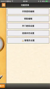 RQ Door screenshot 2