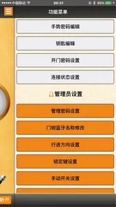 RQ Door screenshot 3