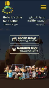 Shaabiyat Al Cartoon Selfie screenshot 1