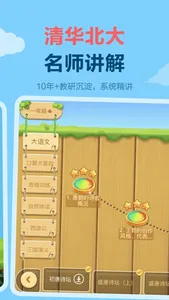 天天练-乐乐课堂 screenshot 2