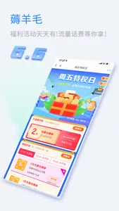 中国移动山东 screenshot 4