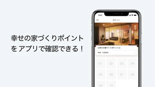 水元工務店 screenshot 2