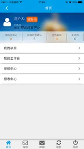 新页软件 screenshot 0