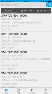 新页软件 screenshot 1