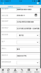 新页软件 screenshot 2