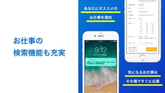 クラウドワークス | 副業・在宅ワーク screenshot 5