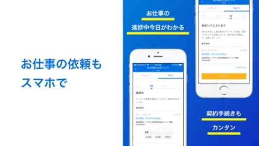 クラウドワークス | 副業・在宅ワーク screenshot 7