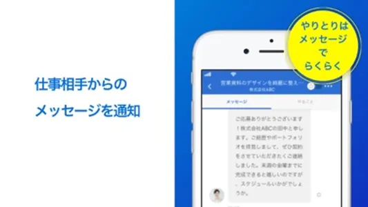 クラウドワークス | 副業・在宅ワーク screenshot 9