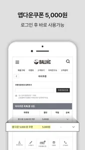 볼빅(Ballvic) screenshot 0