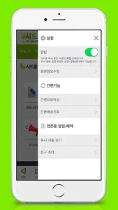 시드물 sidmool screenshot 4