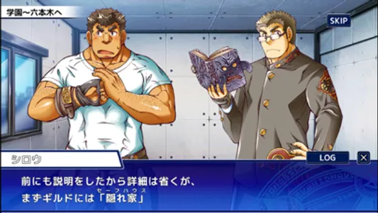 東京放課後サモナーズ screenshot 5