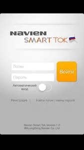 Navien Smart TOK (Russia) screenshot 0