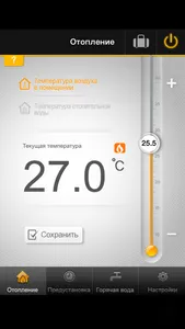 Navien Smart TOK (Russia) screenshot 1