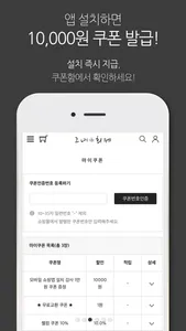 그녀희제, 럭셔리 데일리 여성의류 편집샵 screenshot 1