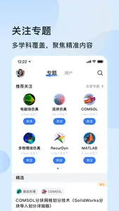 技术邻-工科知识分享平台 screenshot 2