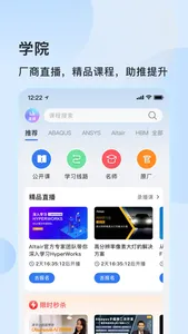 技术邻-工科知识分享平台 screenshot 3