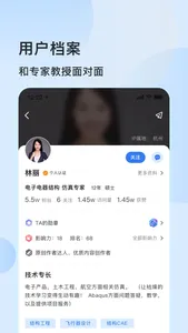 技术邻-工科知识分享平台 screenshot 4