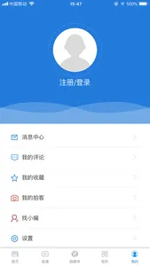 阿拉善发布 screenshot 3