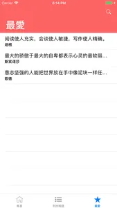 格言 screenshot 4