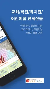 문구도매쇼핑몰 퍼줌 screenshot 1