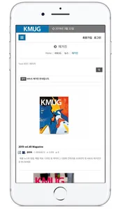 KMUG screenshot 3