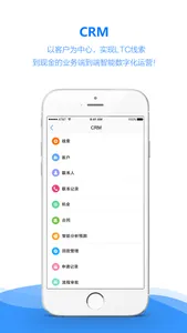 L2Cplat-智能移动CRM screenshot 4