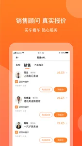 汽车消费网 screenshot 1