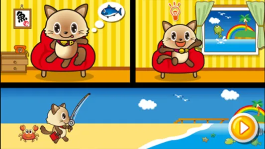 Fisher Cat Turkish screenshot 2