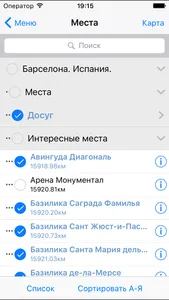 Барселона аудио- путеводитель screenshot 4