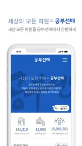 공부선배 screenshot 1