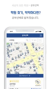 공부선배 screenshot 2