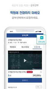 공부선배 screenshot 5