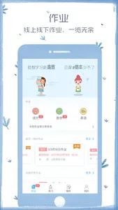 会课学生版 screenshot 0