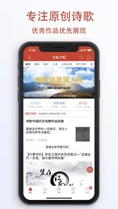 诗歌中国—国人都在下载的诗歌app screenshot 0