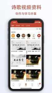 诗歌中国—国人都在下载的诗歌app screenshot 2