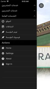 رايآت Rayat screenshot 1