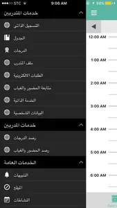 رايآت Rayat screenshot 3