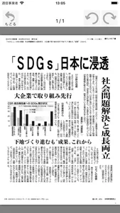 SCMC ー 新聞共有ツールー screenshot 3