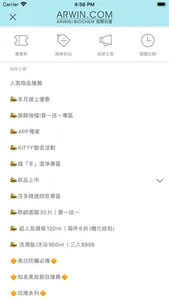 雅聞倍優DIY微分類保養品 screenshot 1