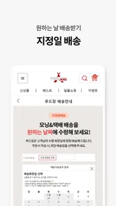 푸드장 - 새로운 장을 열다! screenshot 1