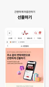 푸드장 - 새로운 장을 열다! screenshot 3