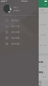 好知 screenshot 3