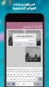 تحويل فيديو الى mp3 - طرب screenshot 4