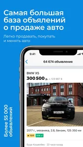 av.by — продажа автомобилей screenshot 0