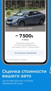 av.by — продажа автомобилей screenshot 3