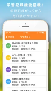 介護福祉士暗記カード+過去問 解説付 screenshot 3