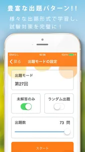 介護福祉士暗記カード+過去問 解説付 screenshot 4