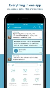 VIPole Private Messenger screenshot 1