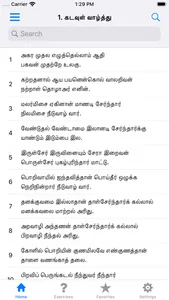 Thirukkural Genius screenshot 0