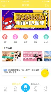 株洲在线-株洲人气手机APP screenshot 2